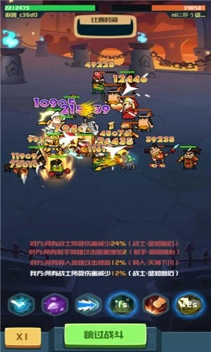 你行你上啊安卓官方版图2