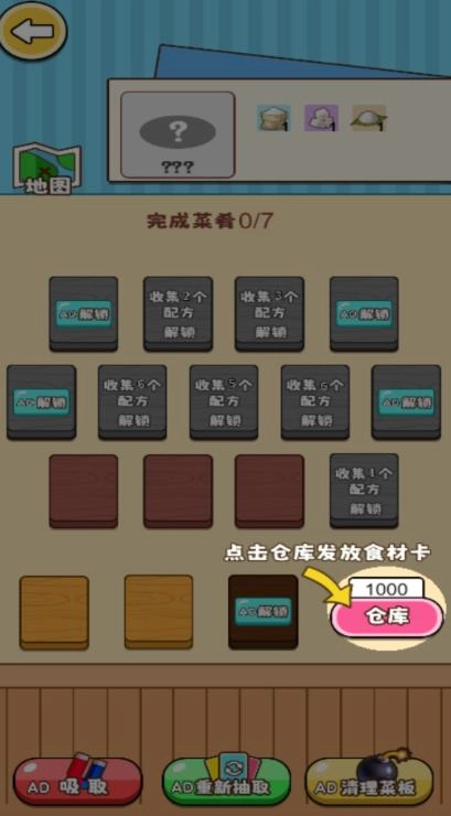 货柜里摆呀摆图1