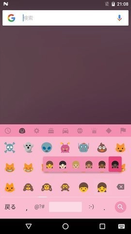 Google日语输入法(Google Japanese Input)官方最新版图2