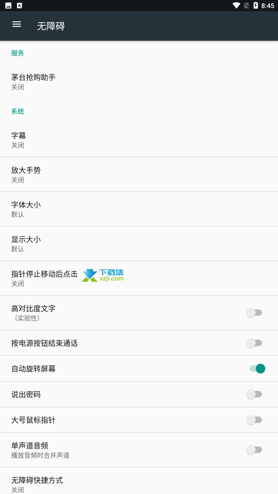 天猫抢茅台软件(茅台抢购助手)安卓官方版图2