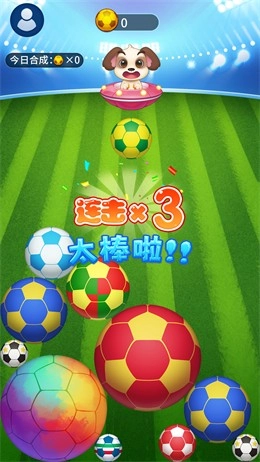 世界是个球手游无广告版(3)