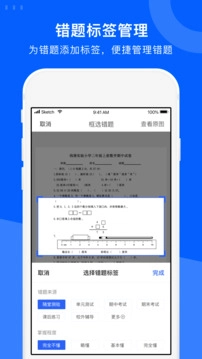试卷宝解锁VIP会员版图4