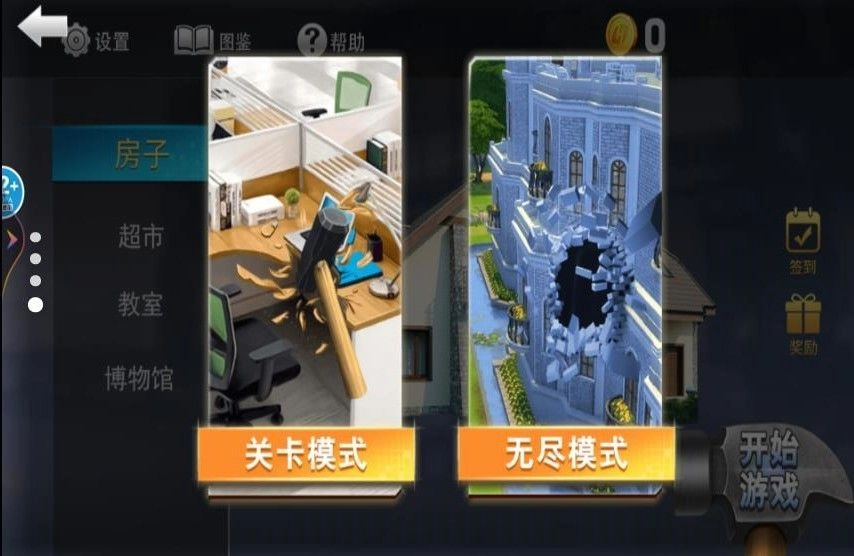 全面破坏解压模拟器正式版下载