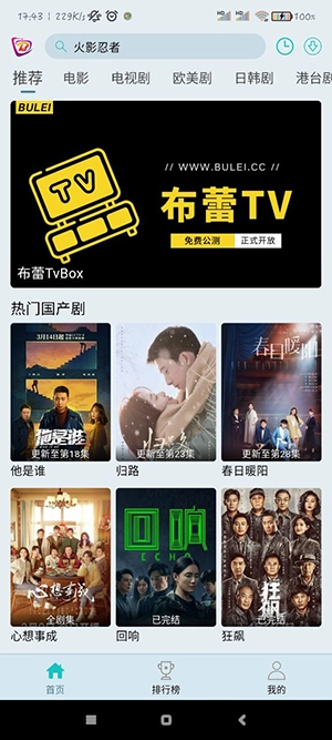 布蕾影城去广告纯净修复版安装下载