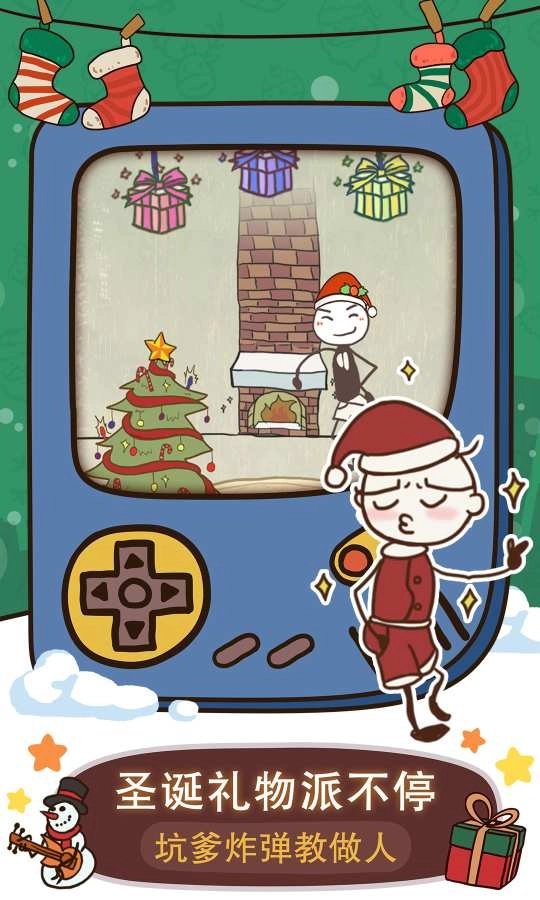 史小坑的爆笑生活6截图2