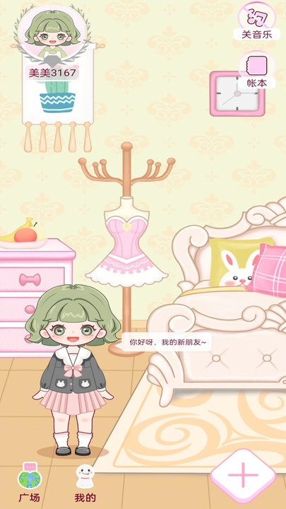 美美手帐手机最新版图3