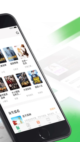 八蕉小说免费版图3