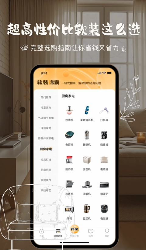 悦享App官方正版图3