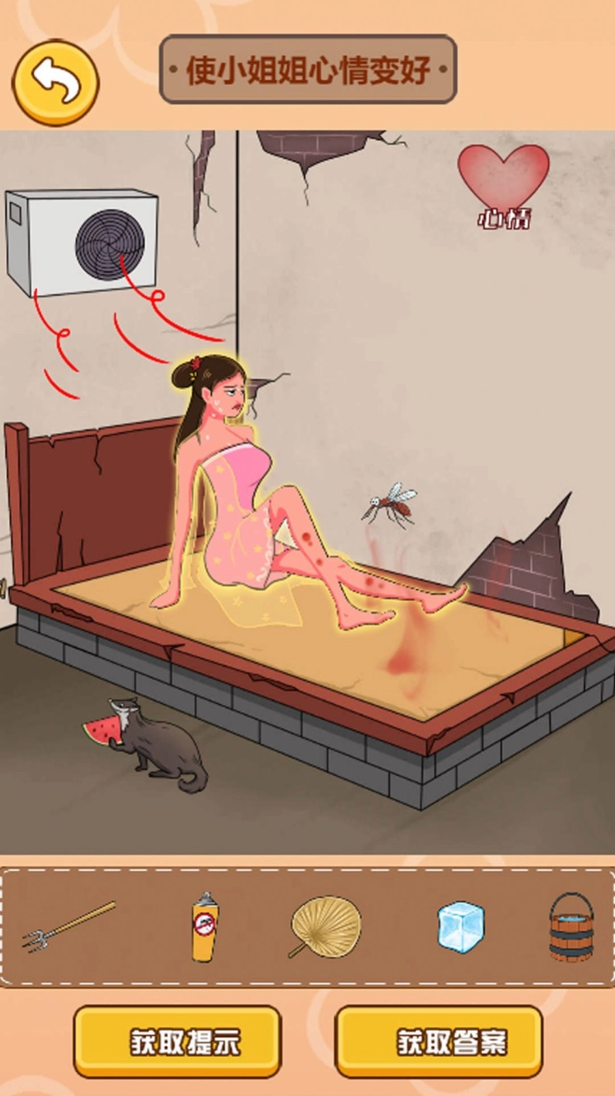 这个茬子有点硬游戏官方版(1)