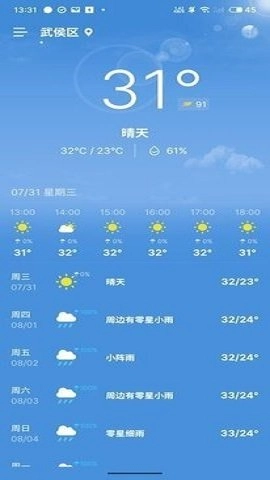 全知百天手机免费版图3