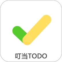 叮当Todo待办免费原版