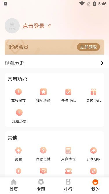 外剧帝安卓直装版