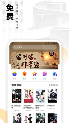 爱看书免费阅读图2