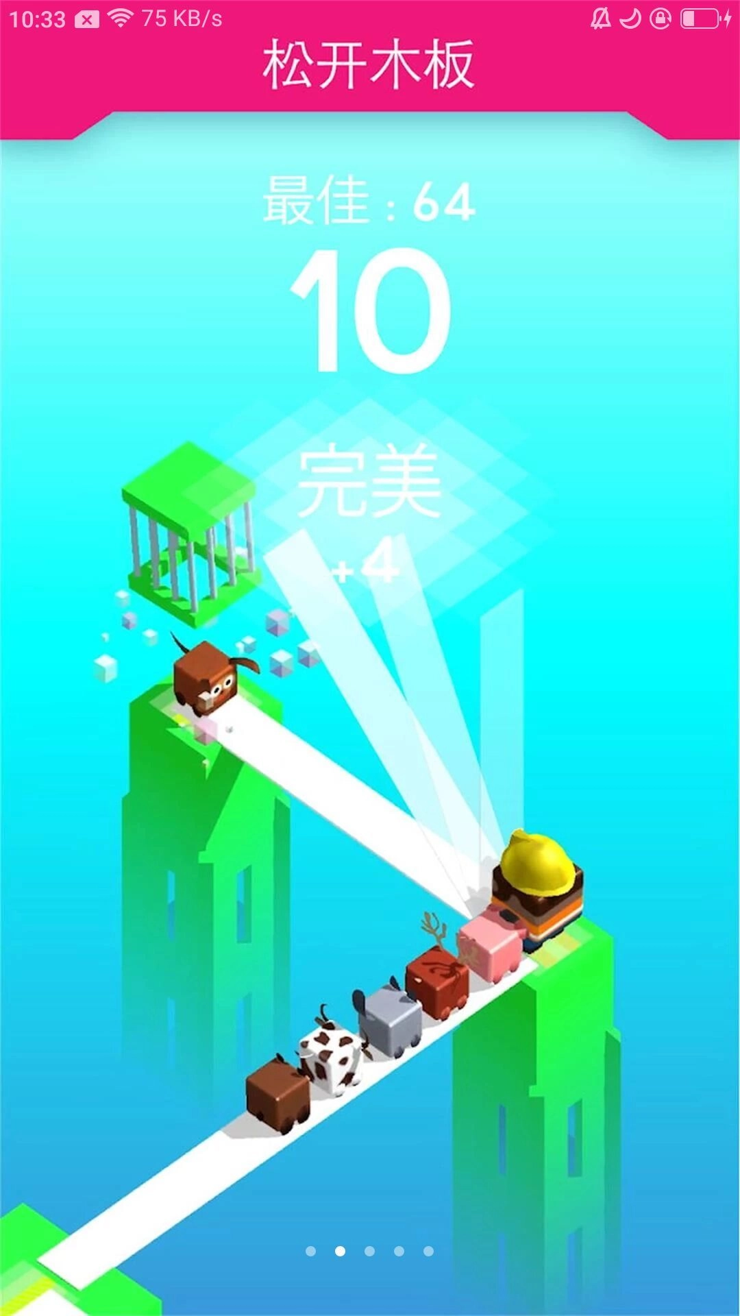 趣味搭桥达人正式版下载