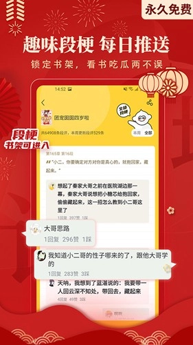 塔读小说免费版图5