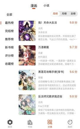 怪火漫画手机版图3