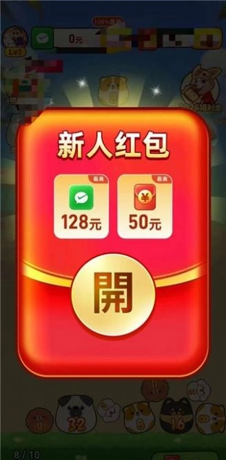 开心旺旺犬(红包版