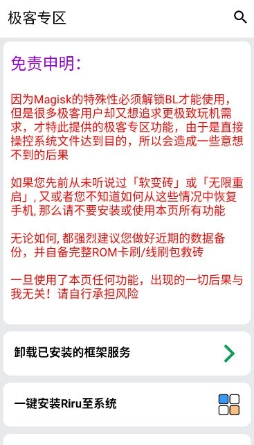 搞机客手机最新版图4