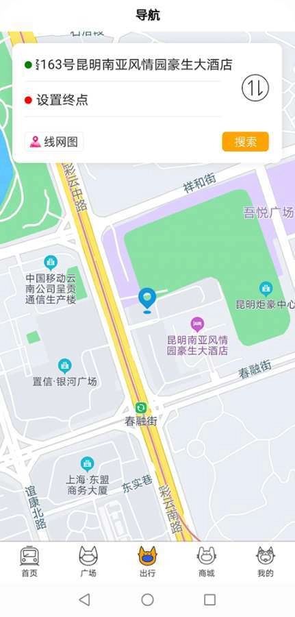 春橙行手机版