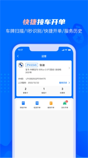 孚创智店手机免费版图3