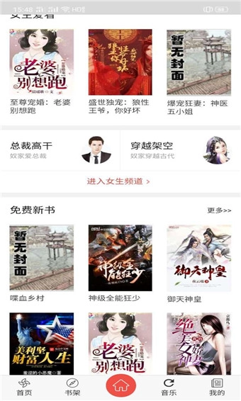 赏阅读书免费原版图3