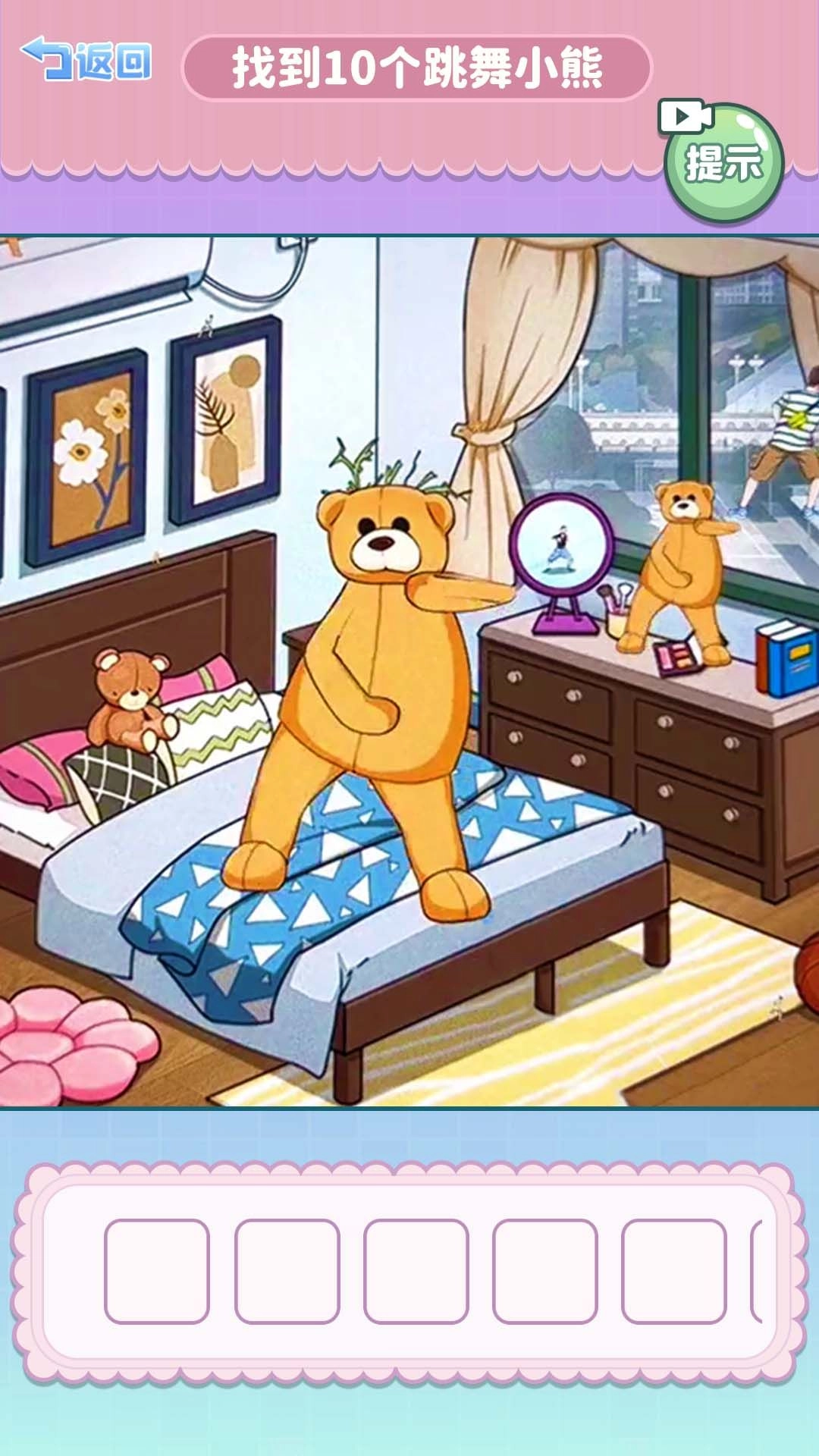 找到十处诡异正版