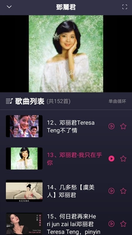 怀旧金曲最新免费版图2