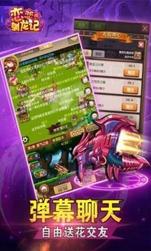 恋恋驯龙记官网版图2