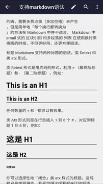 文本编辑器手机免费版图4
