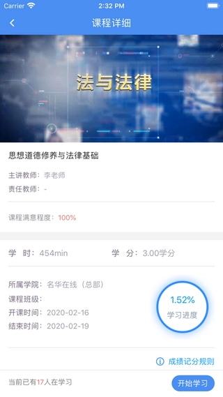 名华在线苹果截图2