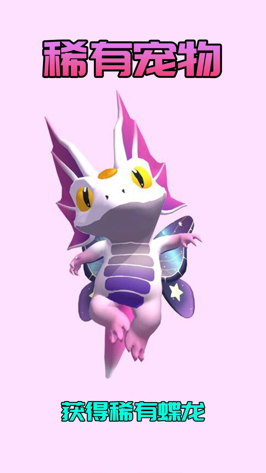 神秘魔寵樂園截圖0