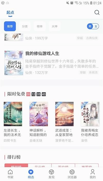 阅读猫官方最新版图2