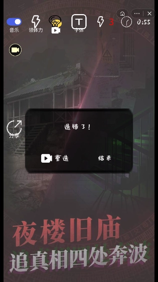 恐怖新娘(GrimLegends)手机免费版图3