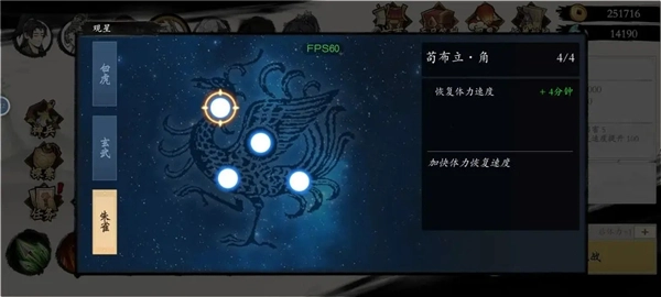 伏魔诀最新免费版(2)