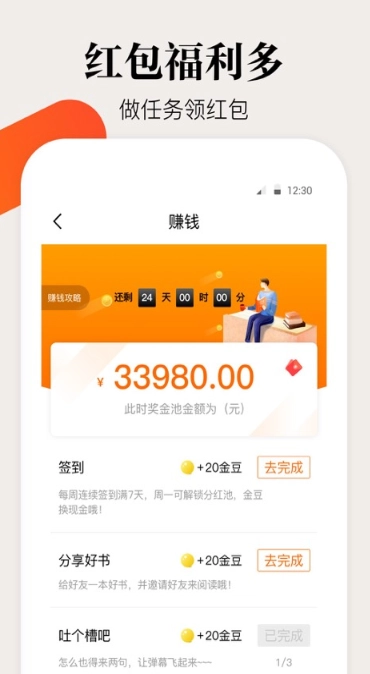 咕噜小说手机最新版图3