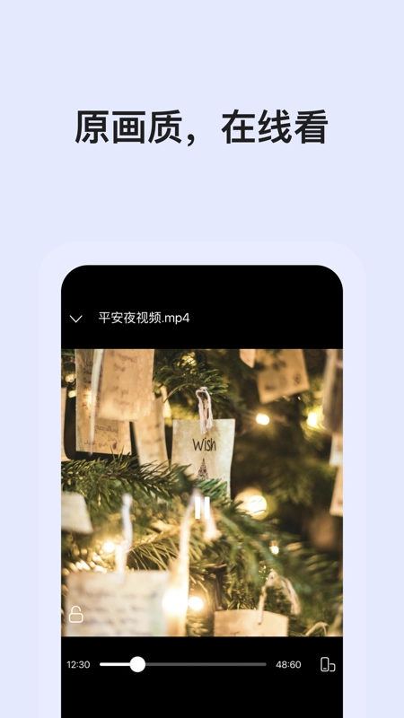 阿里云网盘手机免费版图2