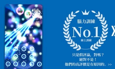 脑力与训练官方最新版(1)