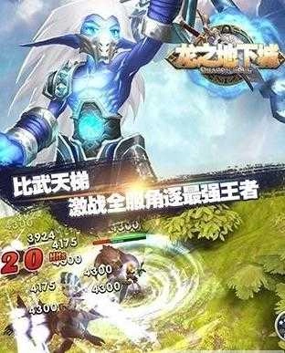 龙之地下城游戏绿色版图3