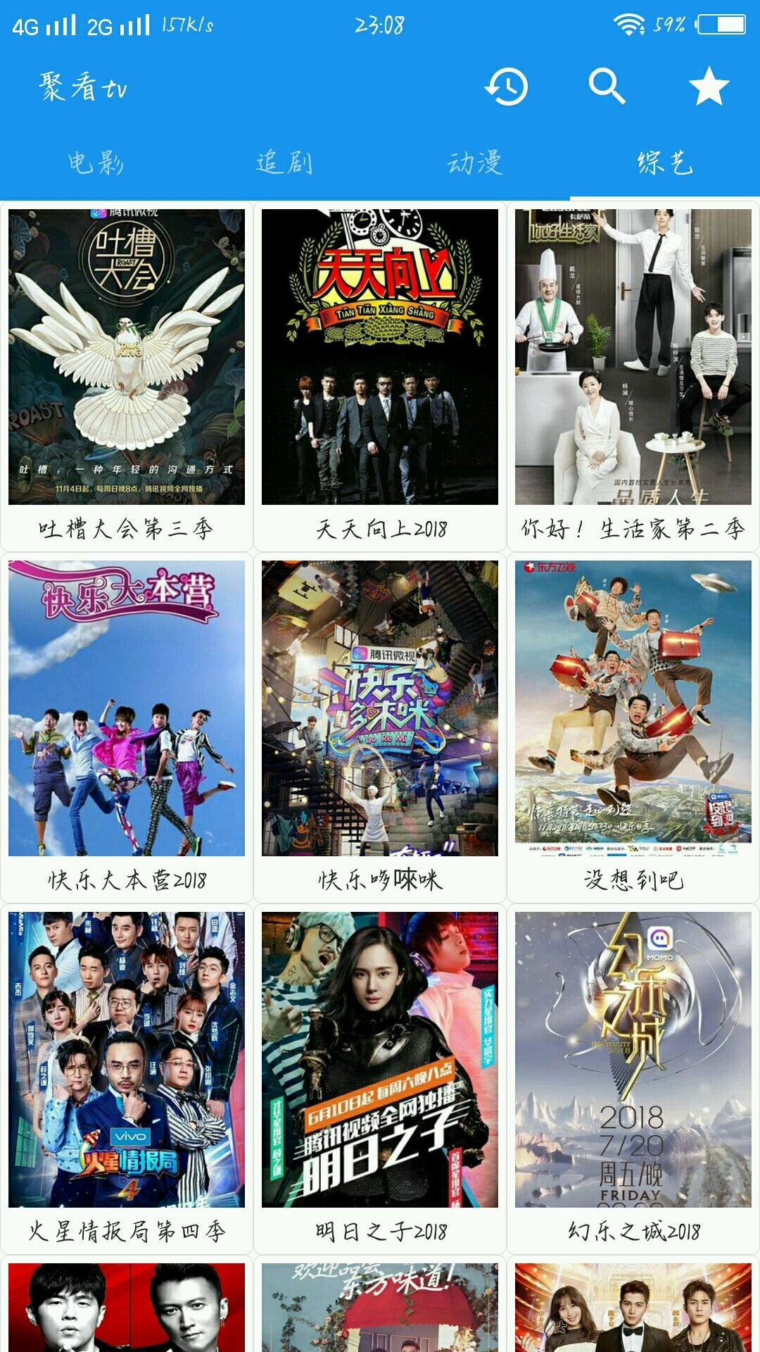 XM如梭手机最新版图4