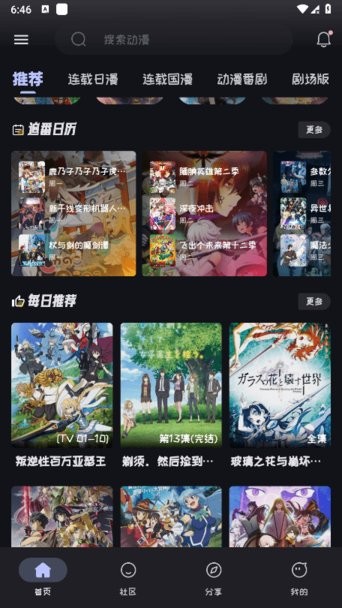 mi动漫手机正版