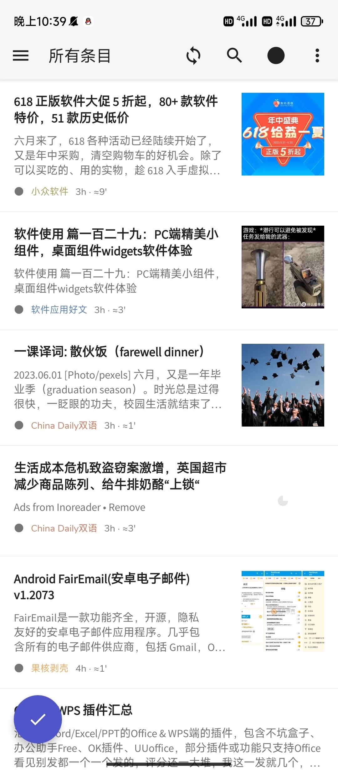 FeedMe通用版图2