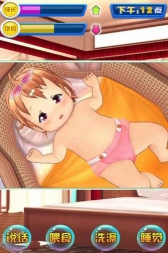 女儿养成日记免费原版(3)