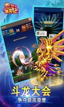 恋恋驯龙记官网版图4