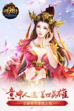 北凉悍刀行安卓版最新下载