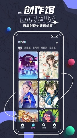 Sketches绘画最新版图2