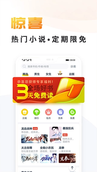 晶优小说手机正版图3