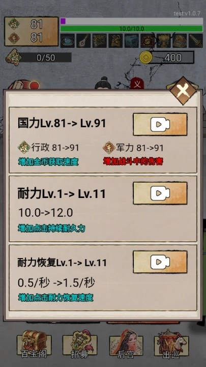 帝王修炼之路最新免费版(3)