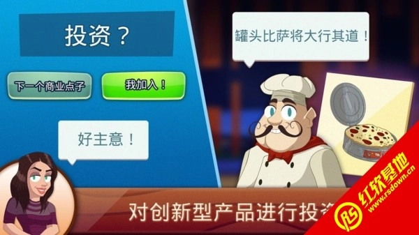 创业我最牛直装版(4)