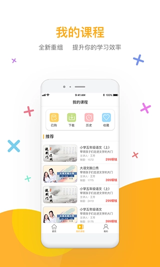 好芳法课堂本手机版图3