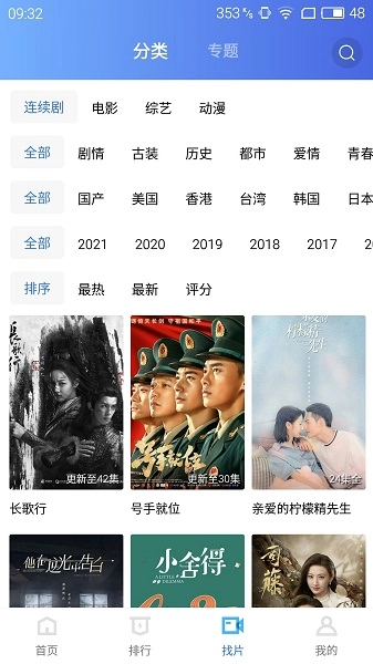 藍貓視頻去廣告純凈版截圖1